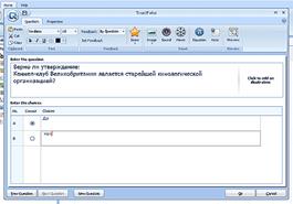 http://www.uch-posobie.ru/images/books/180/stories/pic/wqc/wqc-q1-2.gif